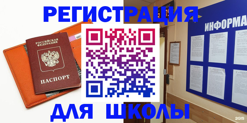 временная регистрация собственник в Скопине