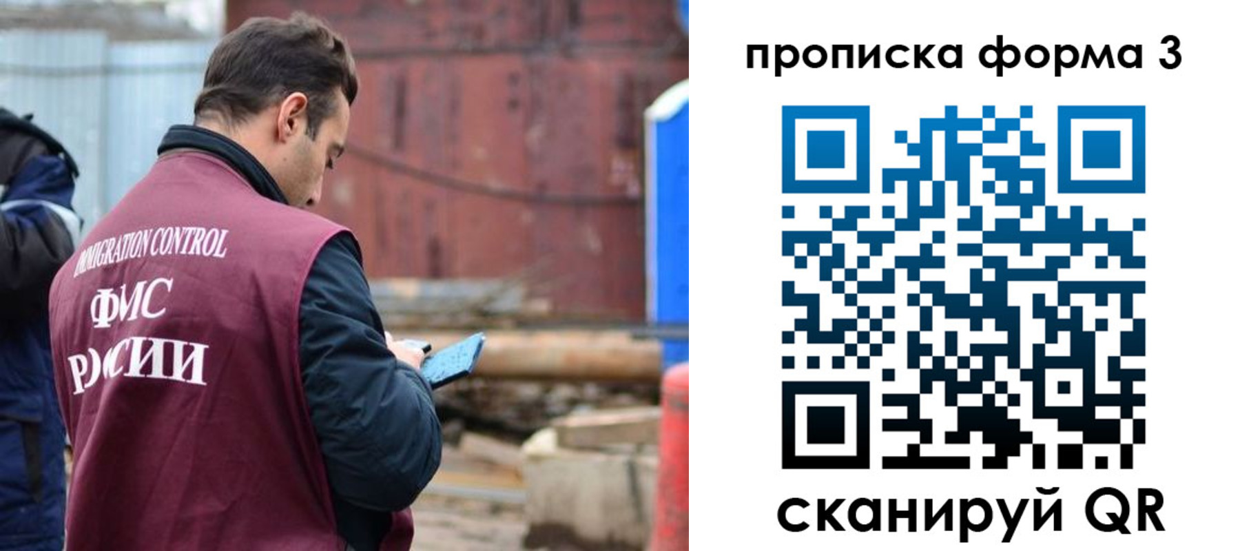 временная регистрация гарантия в Скопине