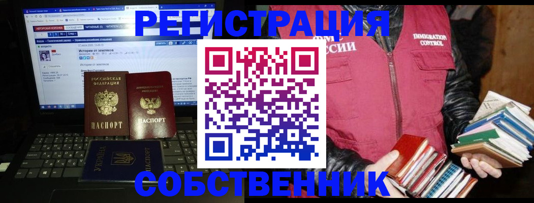 прописка ребенка в Скопине
