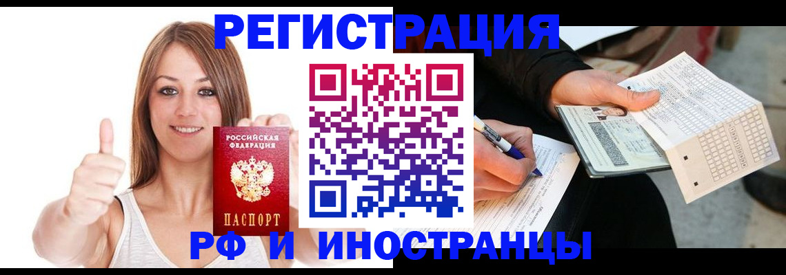 временная регистрация 2025 в Скопине